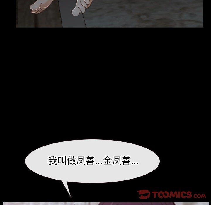 《寻找初恋》漫画 第22話