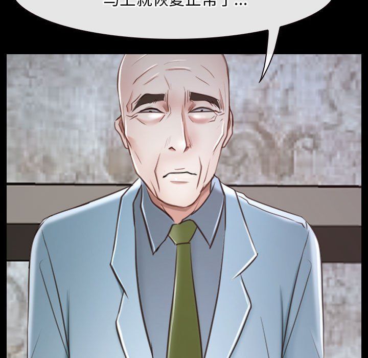 《寻找初恋》漫画 第22話