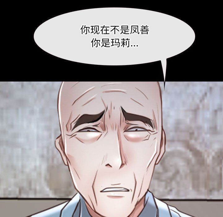 《寻找初恋》漫画 第22話