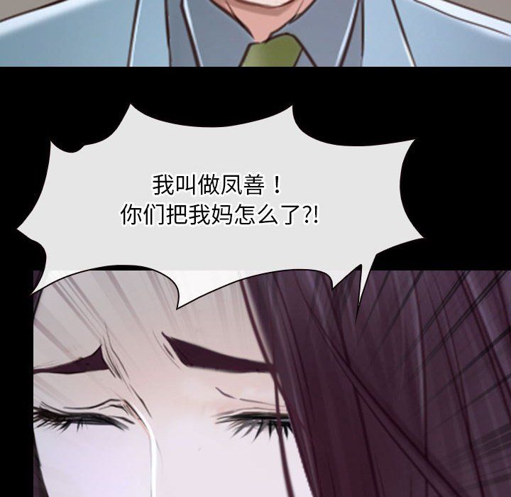 《寻找初恋》漫画 第22話