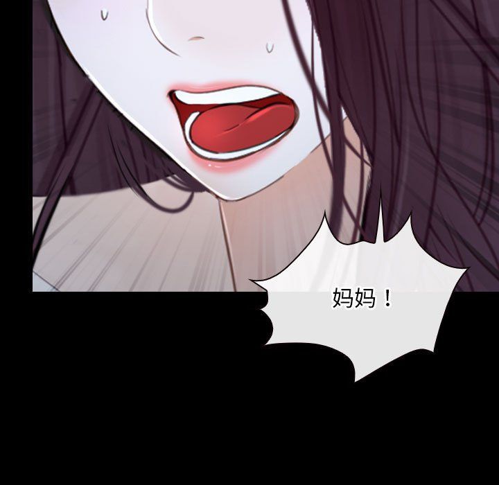 《寻找初恋》漫画 第22話