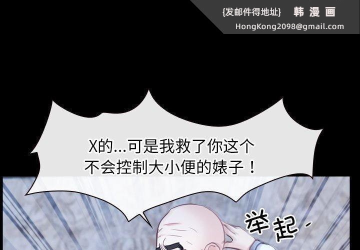 《寻找初恋》漫画 第23話