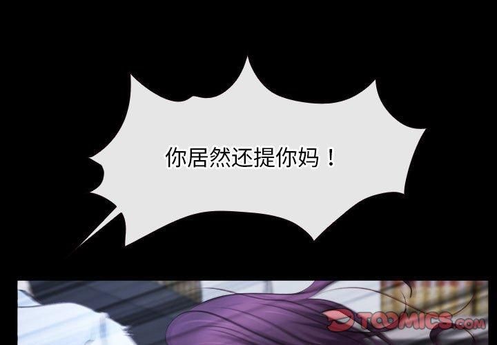 《寻找初恋》漫画 第23話