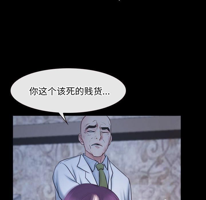 《寻找初恋》漫画 第23話