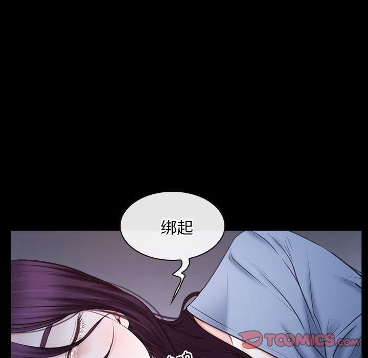 《寻找初恋》漫画 第23話