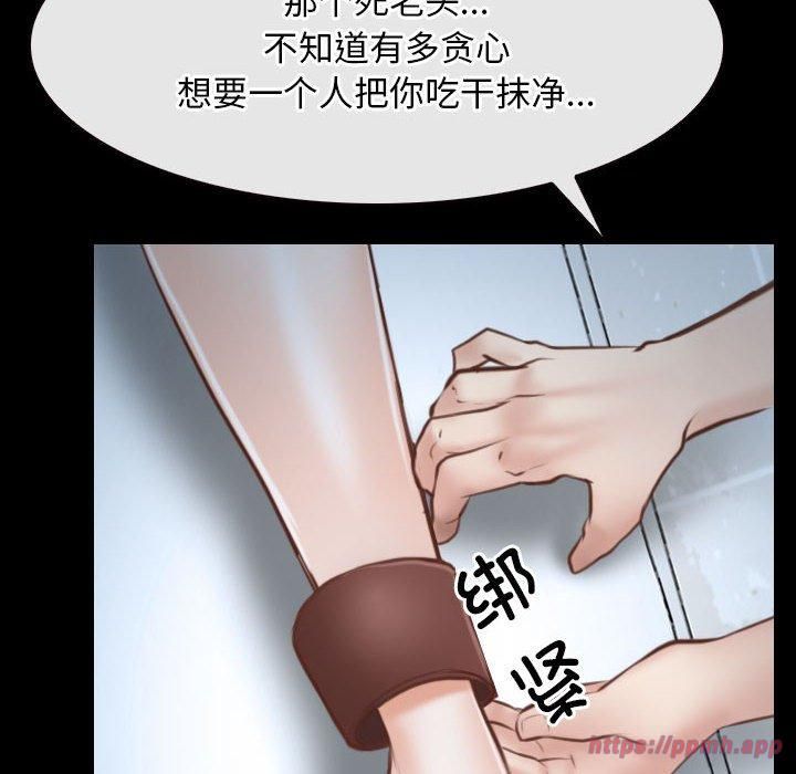 《寻找初恋》漫画 第23話