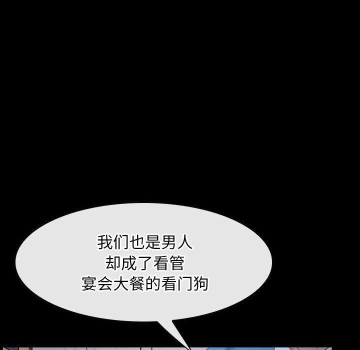 《寻找初恋》漫画 第23話
