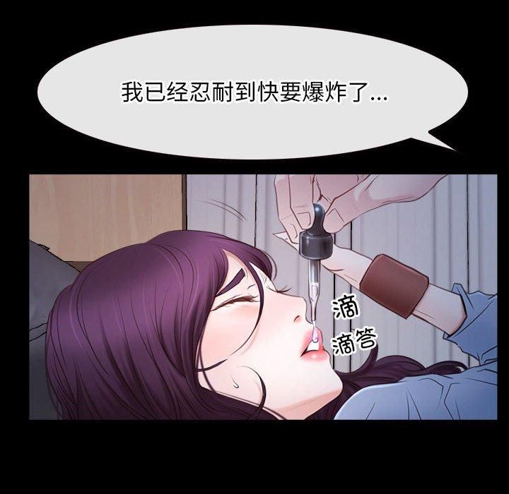 《寻找初恋》漫画 第23話
