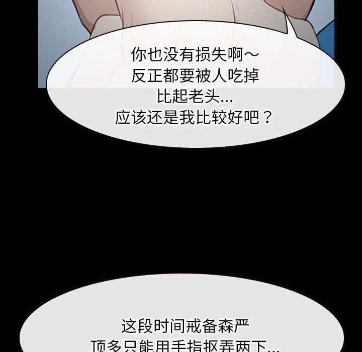 《寻找初恋》漫画 第23話