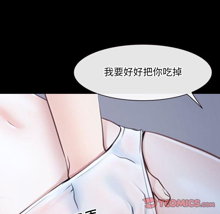《寻找初恋》漫画 第23話