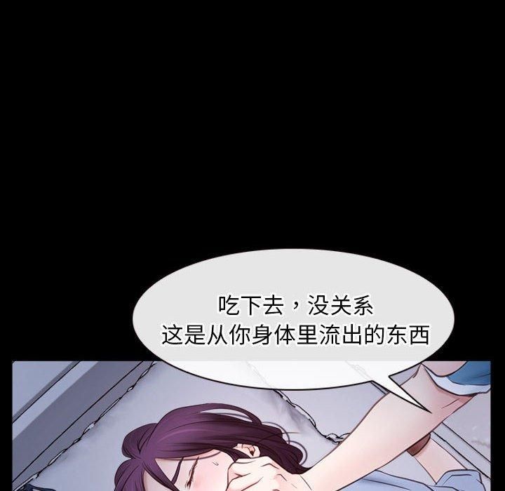 《寻找初恋》漫画 第23話