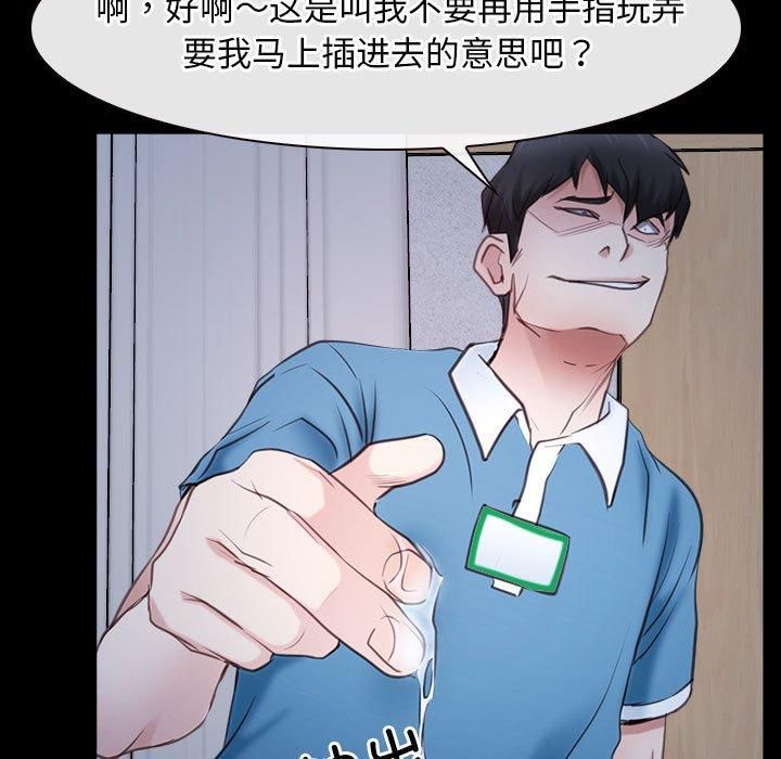 《寻找初恋》漫画 第23話