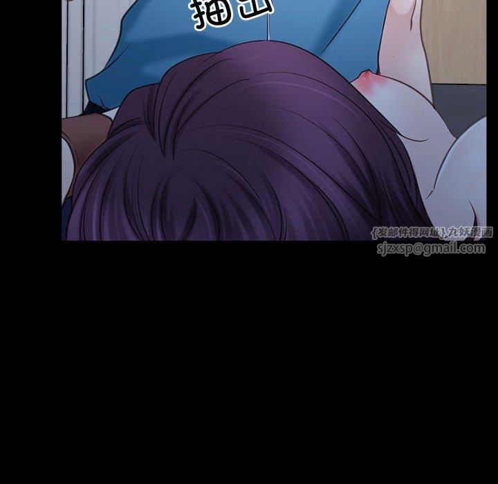 《寻找初恋》漫画 第23話