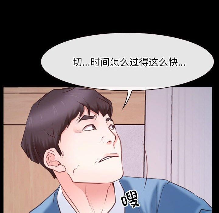 《寻找初恋》漫画 第23話