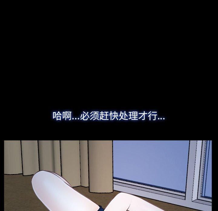 《寻找初恋》漫画 第23話