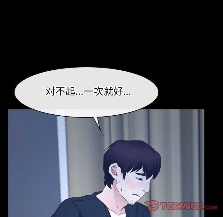 《寻找初恋》漫画 第23話