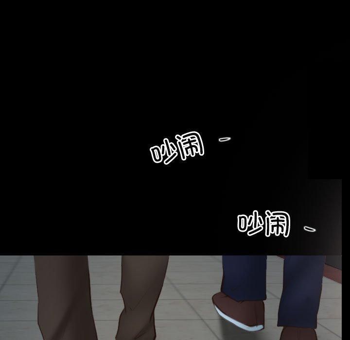 《寻找初恋》漫画 第23話
