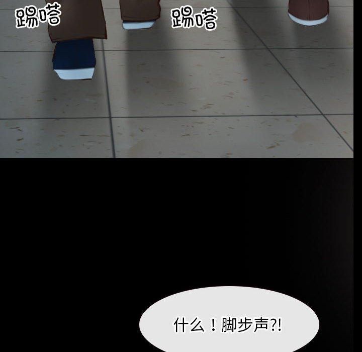 《寻找初恋》漫画 第23話