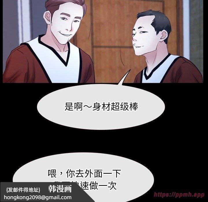 《寻找初恋》漫画 第23話