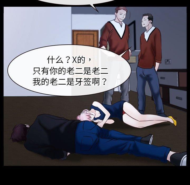 《寻找初恋》漫画 第23話
