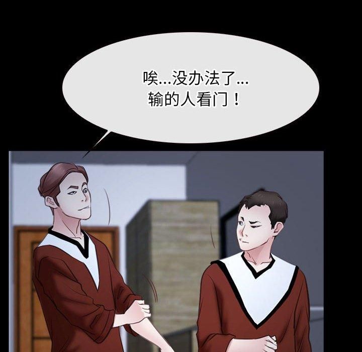 《寻找初恋》漫画 第23話