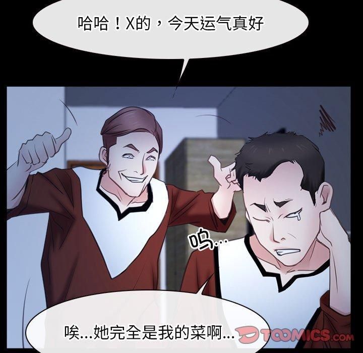 《寻找初恋》漫画 第23話