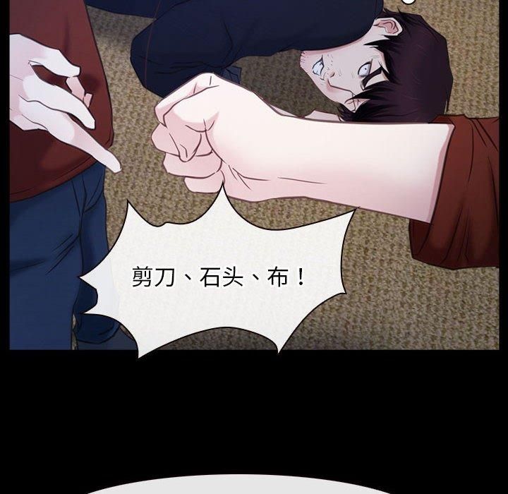 《寻找初恋》漫画 第23話
