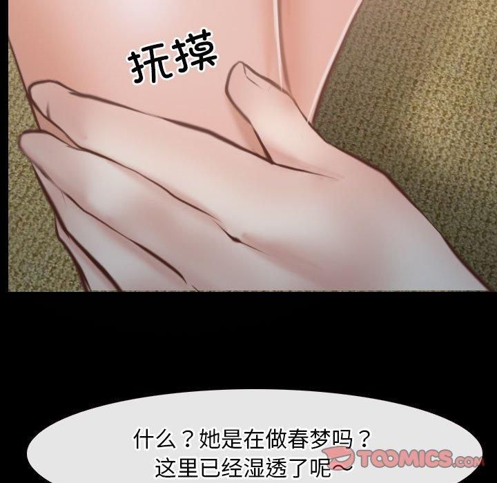 《寻找初恋》漫画 第23話