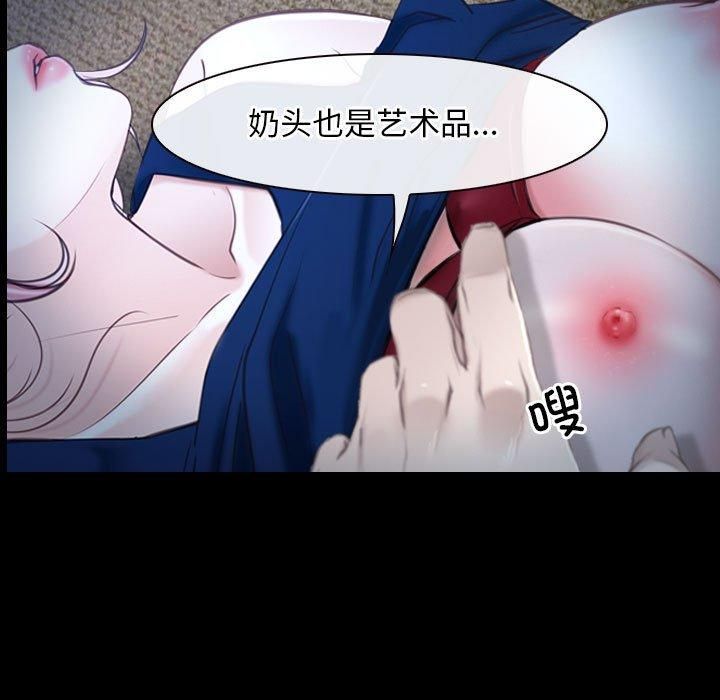 《寻找初恋》漫画 第23話