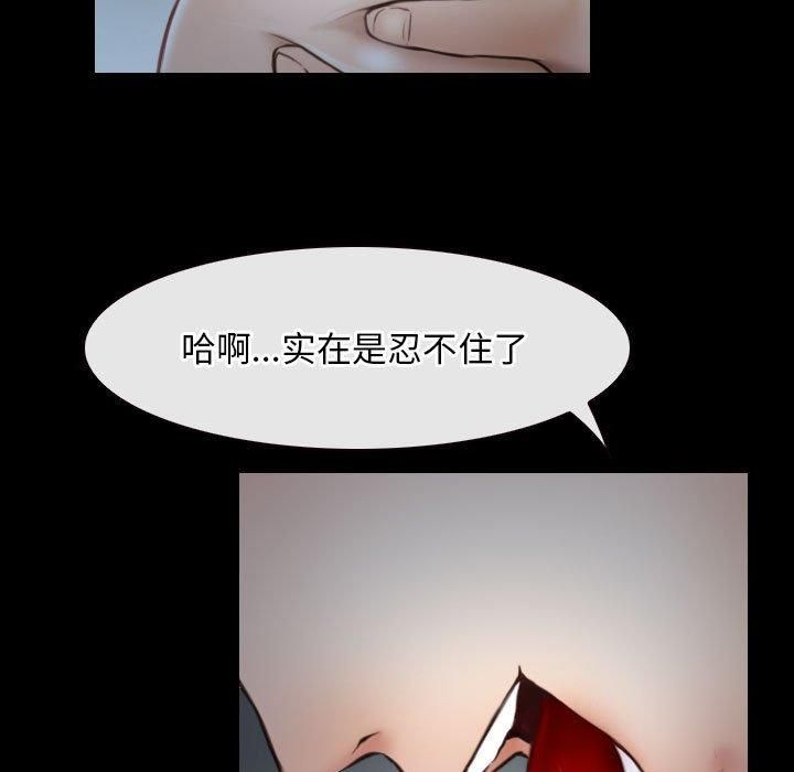 《寻找初恋》漫画 第23話