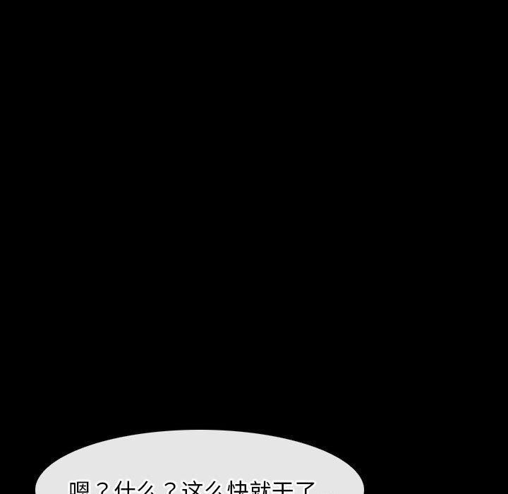 《寻找初恋》漫画 第23話