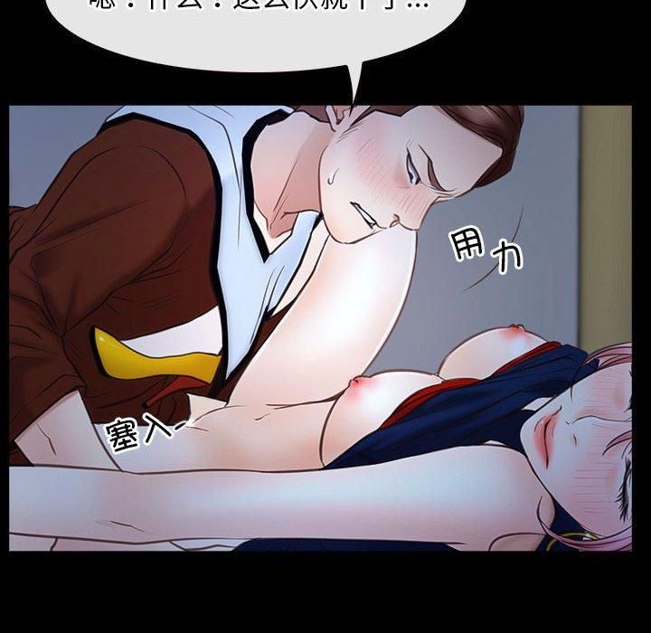 《寻找初恋》漫画 第23話