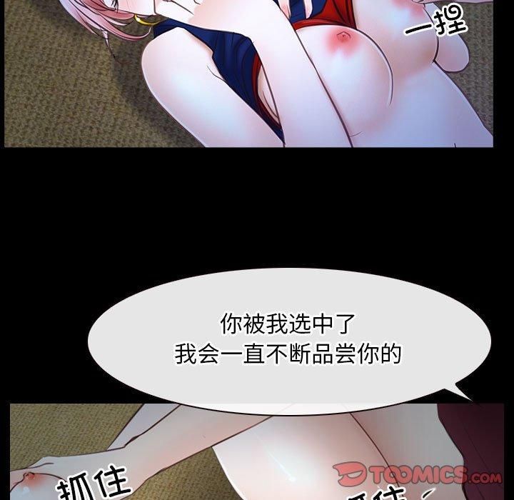 《寻找初恋》漫画 第23話