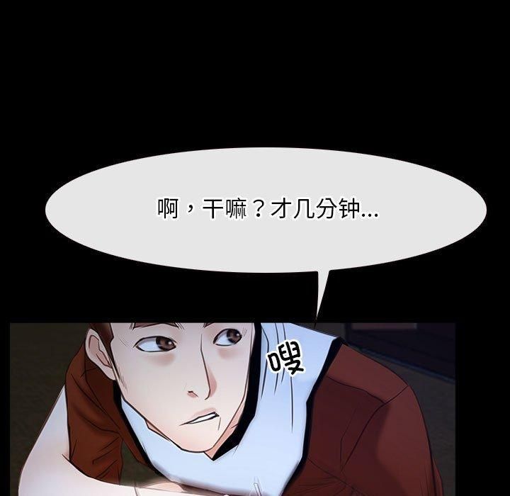 《寻找初恋》漫画 第23話