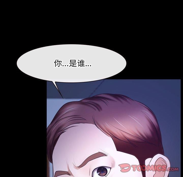 《寻找初恋》漫画 第23話