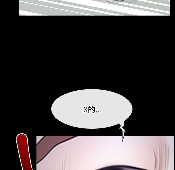 《寻找初恋》漫画 第23話