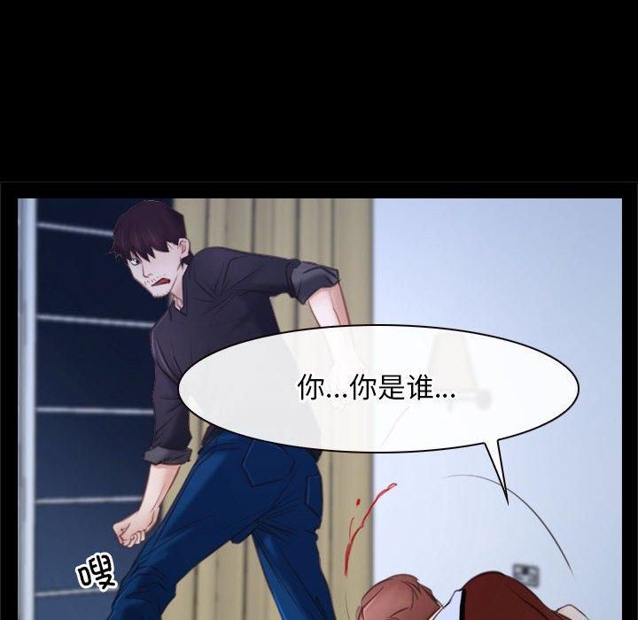 《寻找初恋》漫画 第24話
