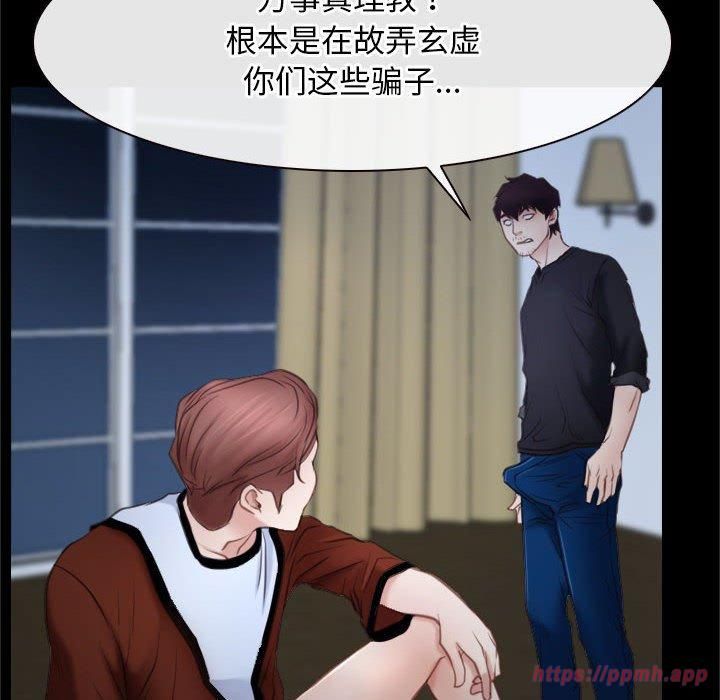 《寻找初恋》漫画 第24話