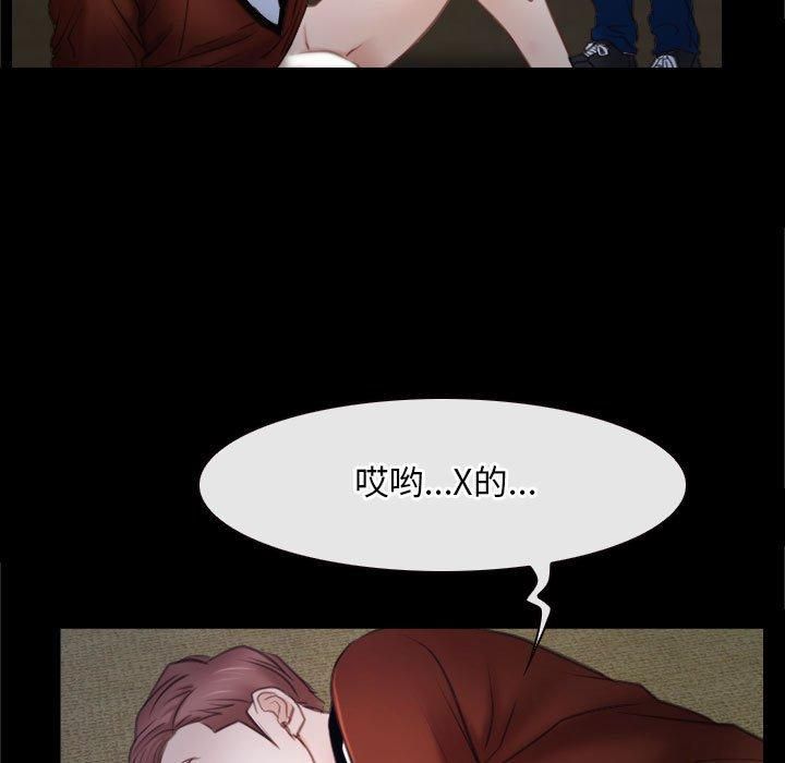 《寻找初恋》漫画 第24話