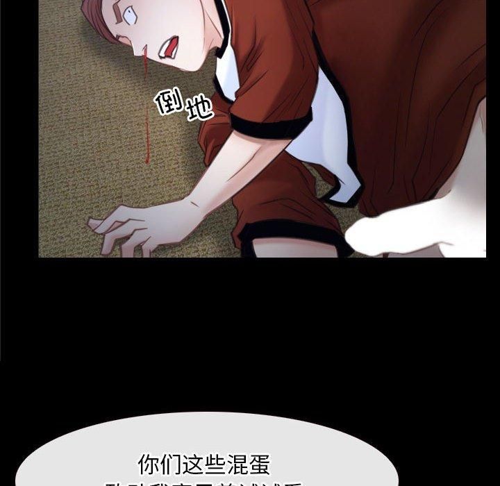 《寻找初恋》漫画 第24話