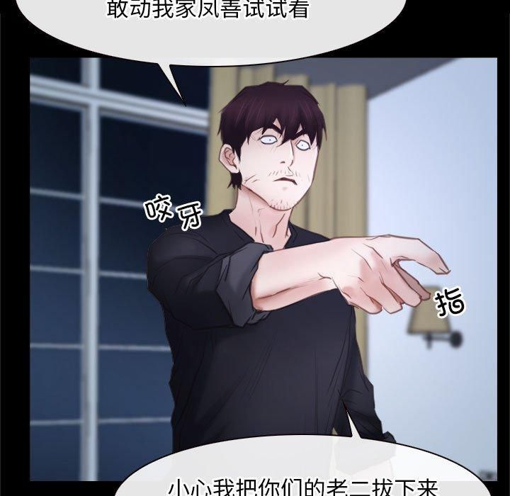 《寻找初恋》漫画 第24話