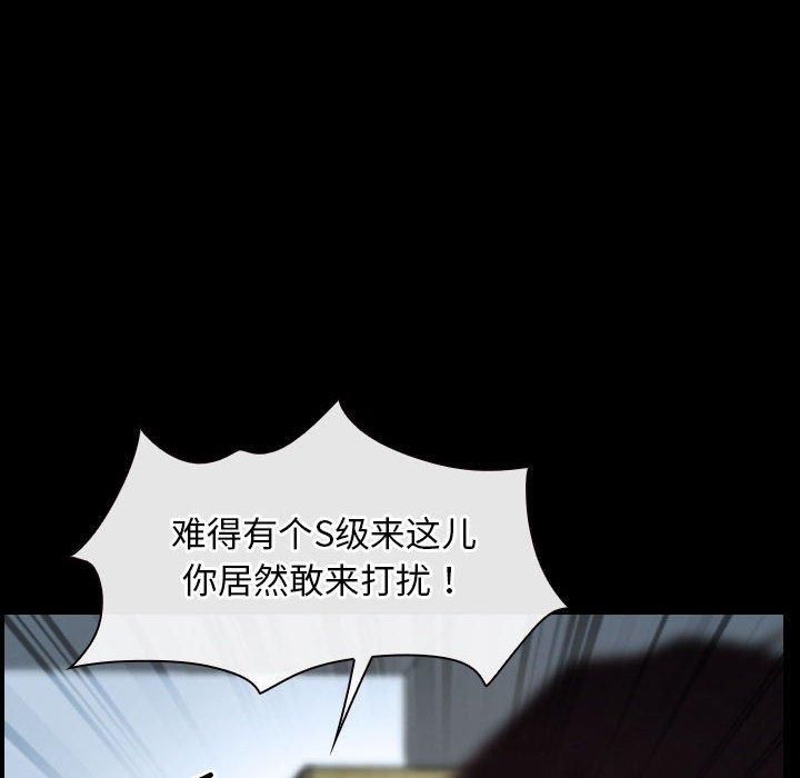《寻找初恋》漫画 第24話