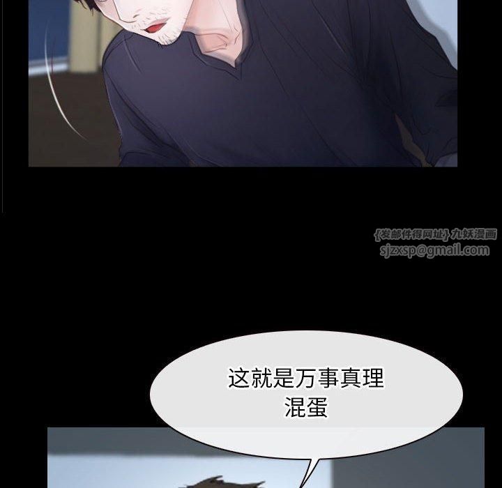 《寻找初恋》漫画 第24話