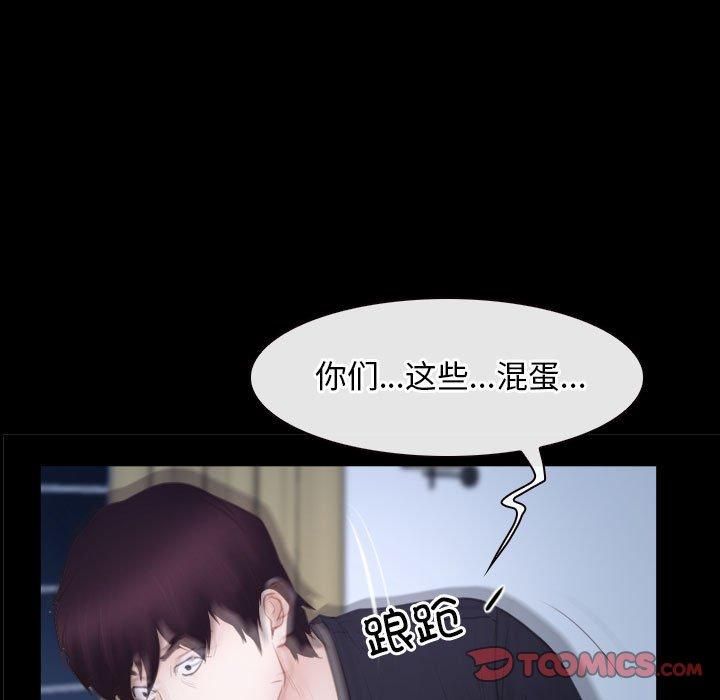 《寻找初恋》漫画 第24話