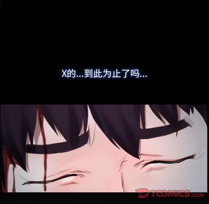 《寻找初恋》漫画 第24話
