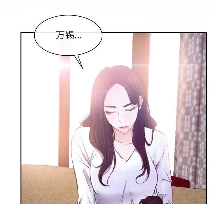 《寻找初恋》漫画 第24話