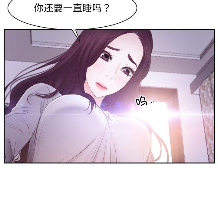 《寻找初恋》漫画 第24話