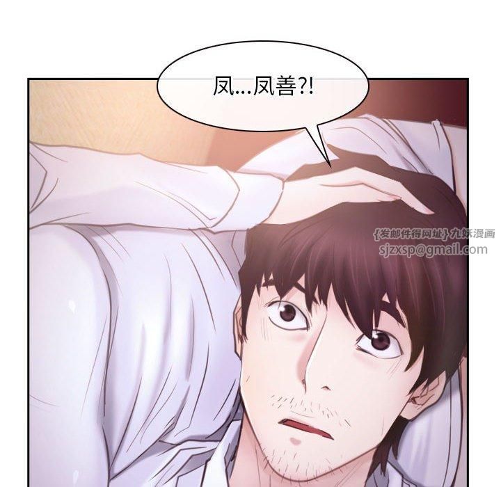 《寻找初恋》漫画 第24話