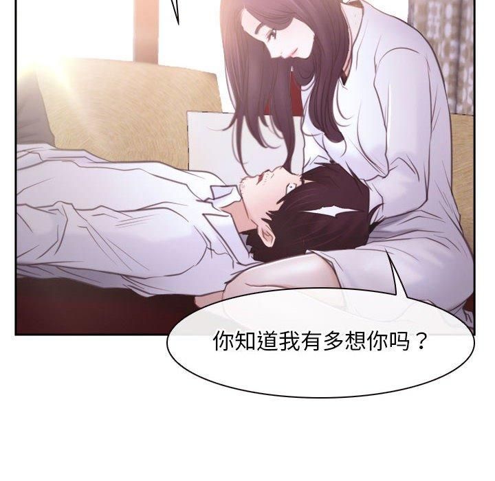 《寻找初恋》漫画 第24話