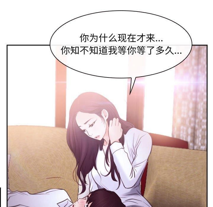 《寻找初恋》漫画 第24話